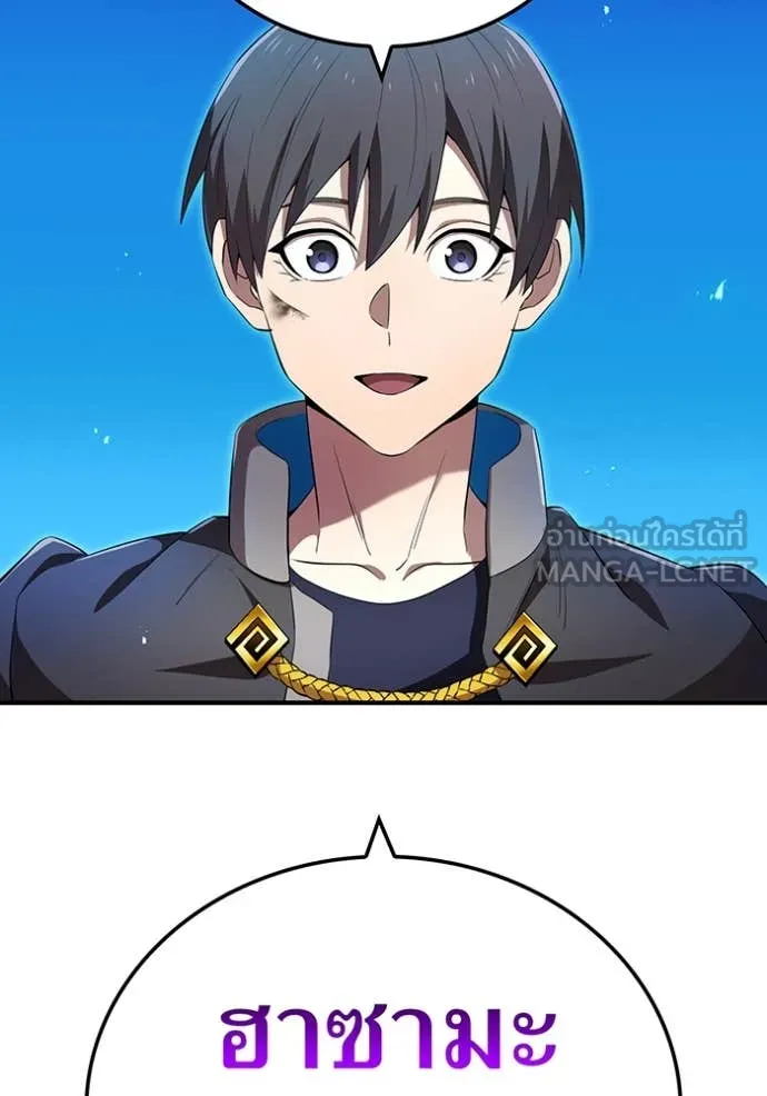 I am the strongest awakeners, recognized by all of the world‘s cheat masters ตอนที่ 79 page 119