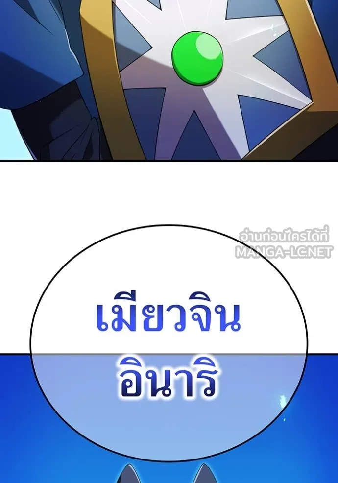 I am the strongest awakeners, recognized by all of the world‘s cheat masters ตอนที่ 79 page 121