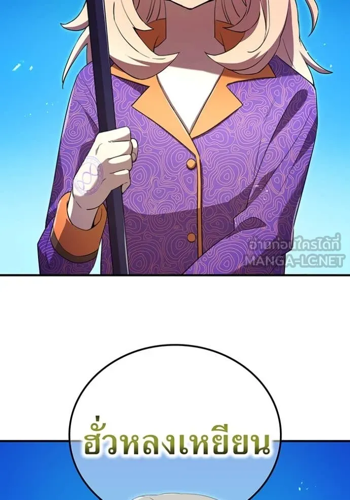 I am the strongest awakeners, recognized by all of the world‘s cheat masters ตอนที่ 79 page 124