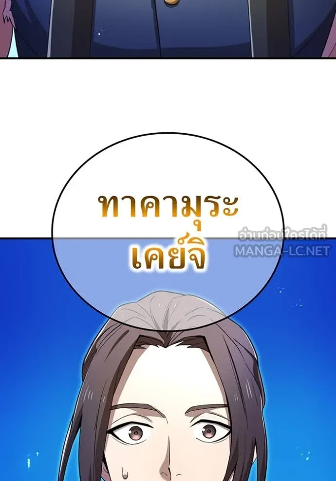 I am the strongest awakeners, recognized by all of the world‘s cheat masters ตอนที่ 79 page 126