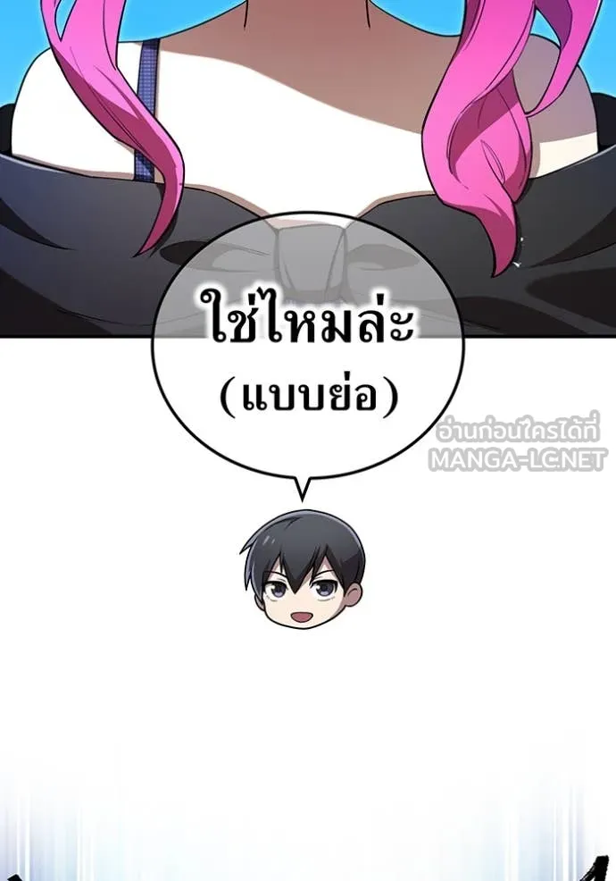 I am the strongest awakeners, recognized by all of the world‘s cheat masters ตอนที่ 79 page 129