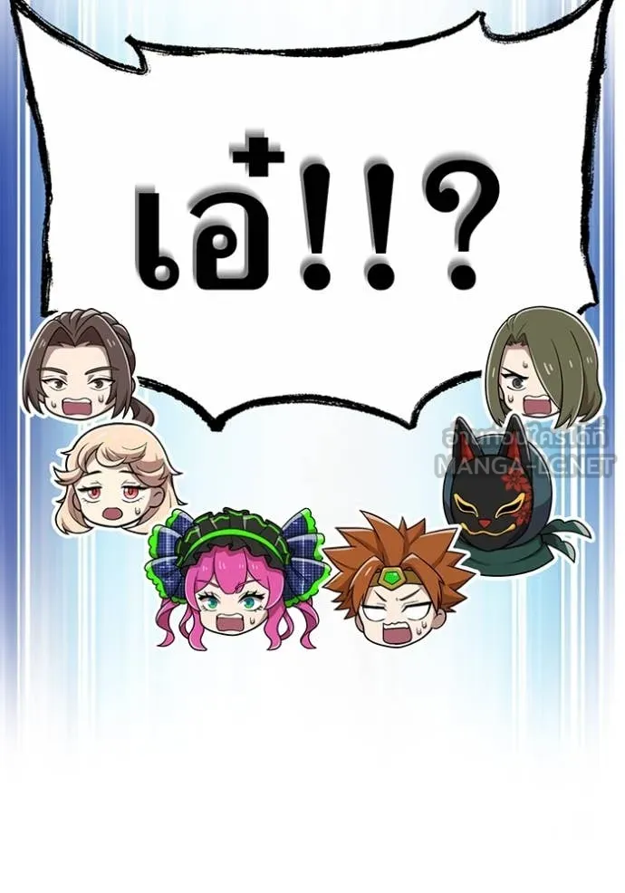 I am the strongest awakeners, recognized by all of the world‘s cheat masters ตอนที่ 79 page 130