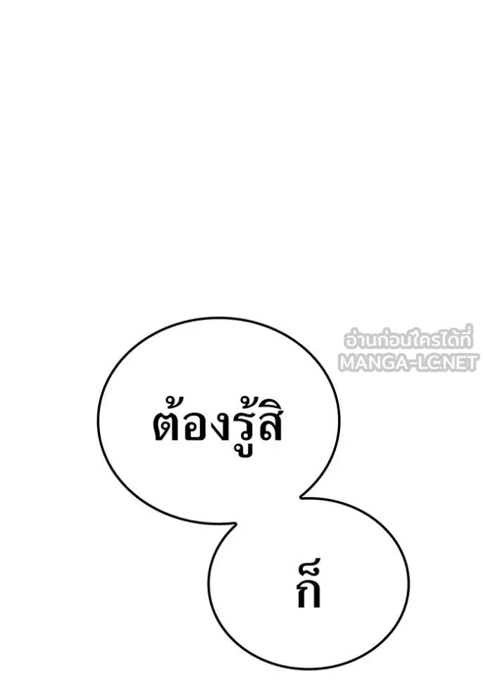 I am the strongest awakeners, recognized by all of the world‘s cheat masters ตอนที่ 79 page 131