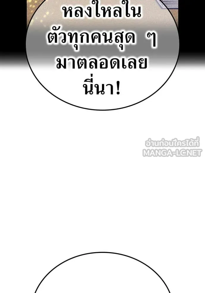 I am the strongest awakeners, recognized by all of the world‘s cheat masters ตอนที่ 79 page 134