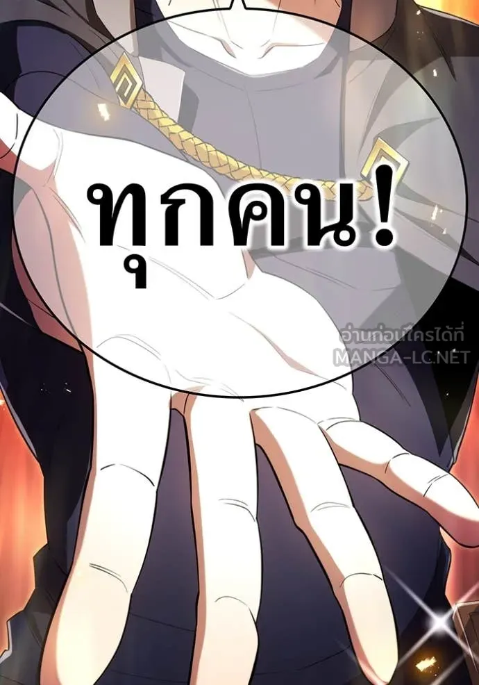 I am the strongest awakeners, recognized by all of the world‘s cheat masters ตอนที่ 79 page 139