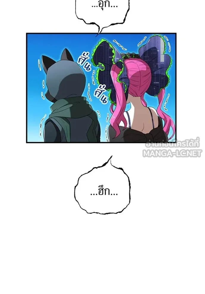 I am the strongest awakeners, recognized by all of the world‘s cheat masters ตอนที่ 79 page 141