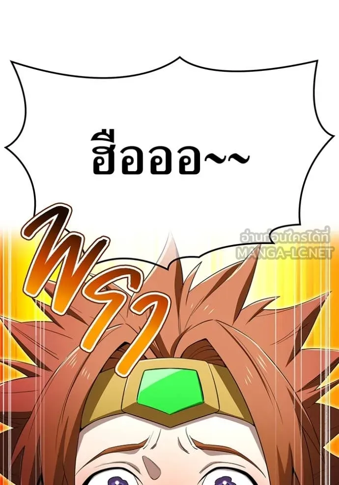 I am the strongest awakeners, recognized by all of the world‘s cheat masters ตอนที่ 79 page 142