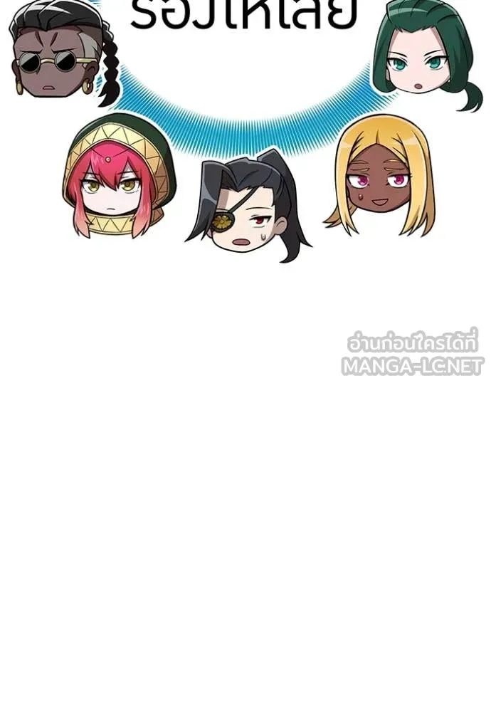 I am the strongest awakeners, recognized by all of the world‘s cheat masters ตอนที่ 79 page 144