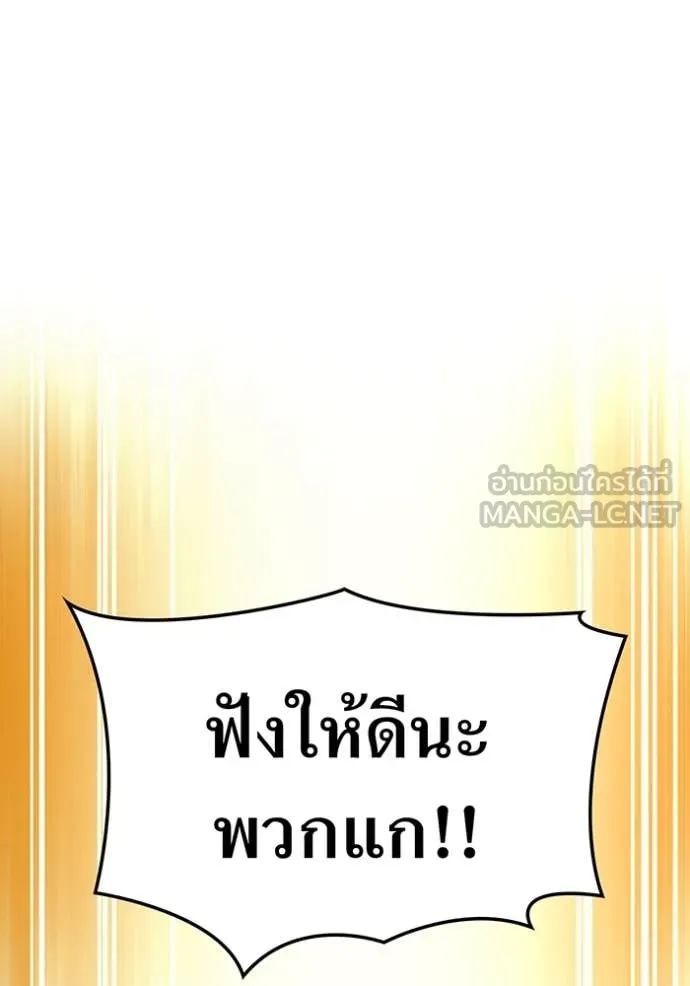 I am the strongest awakeners, recognized by all of the world‘s cheat masters ตอนที่ 79 page 145