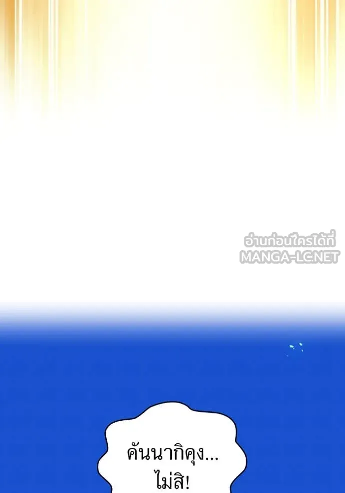 I am the strongest awakeners, recognized by all of the world‘s cheat masters ตอนที่ 79 page 146