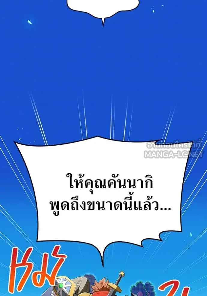 I am the strongest awakeners, recognized by all of the world‘s cheat masters ตอนที่ 79 page 147