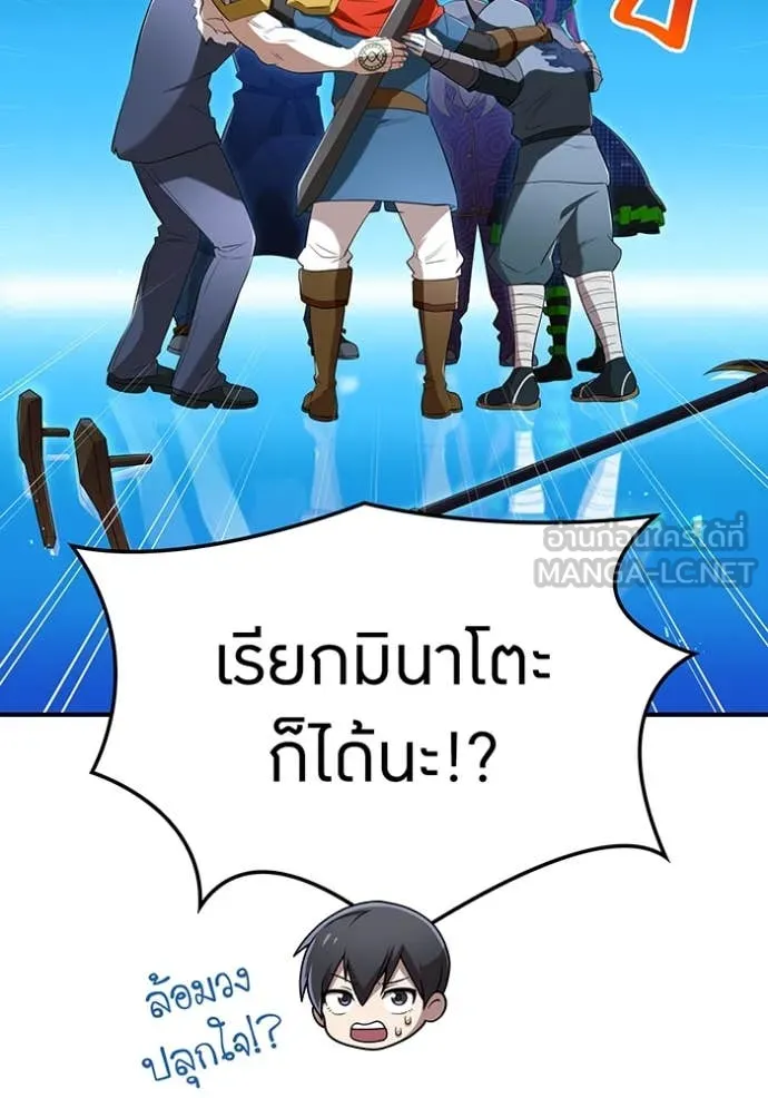 I am the strongest awakeners, recognized by all of the world‘s cheat masters ตอนที่ 79 page 148