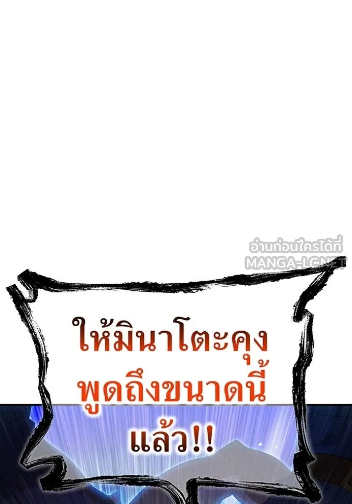 I am the strongest awakeners, recognized by all of the world‘s cheat masters ตอนที่ 79 page 149