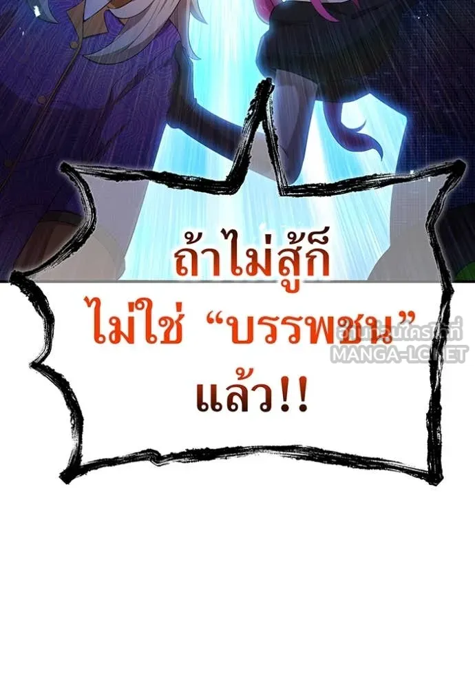 I am the strongest awakeners, recognized by all of the world‘s cheat masters ตอนที่ 79 page 151