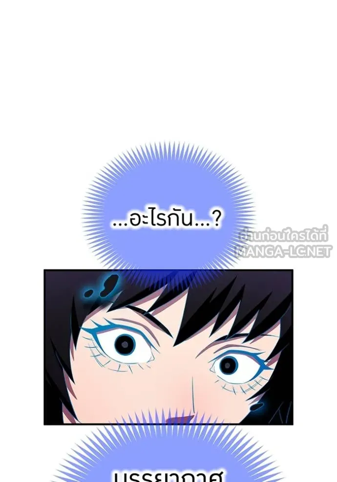 I am the strongest awakeners, recognized by all of the world‘s cheat masters ตอนที่ 79 page 156