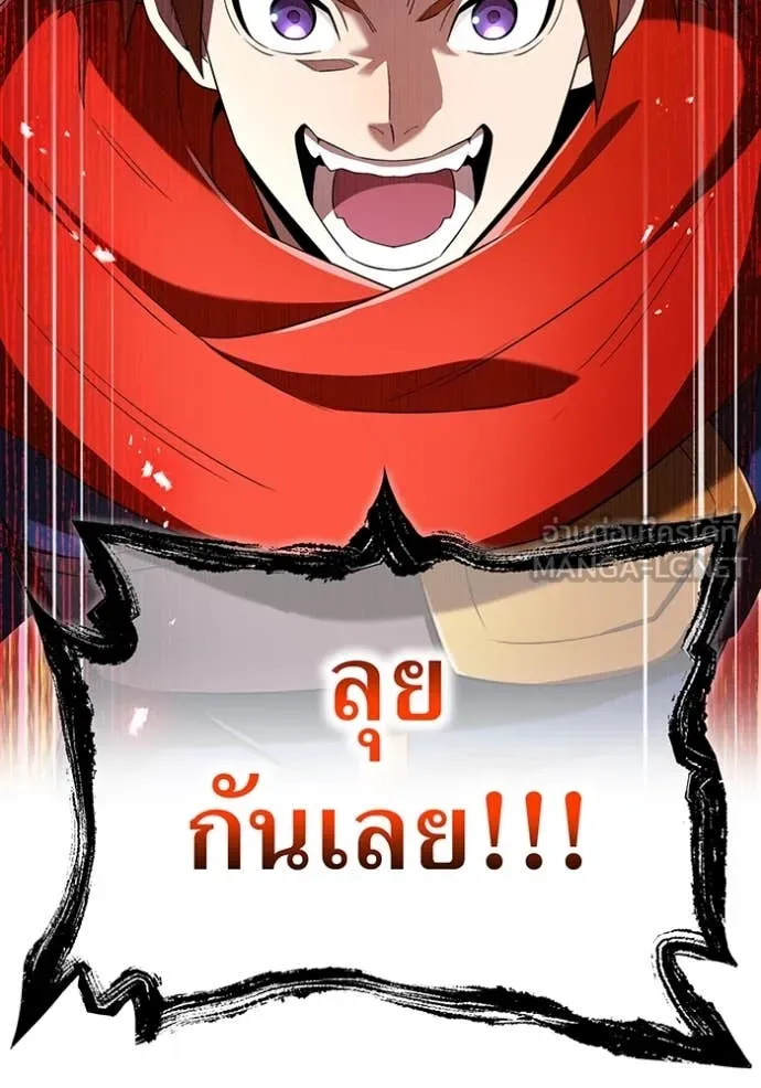 I am the strongest awakeners, recognized by all of the world‘s cheat masters ตอนที่ 79 page 162