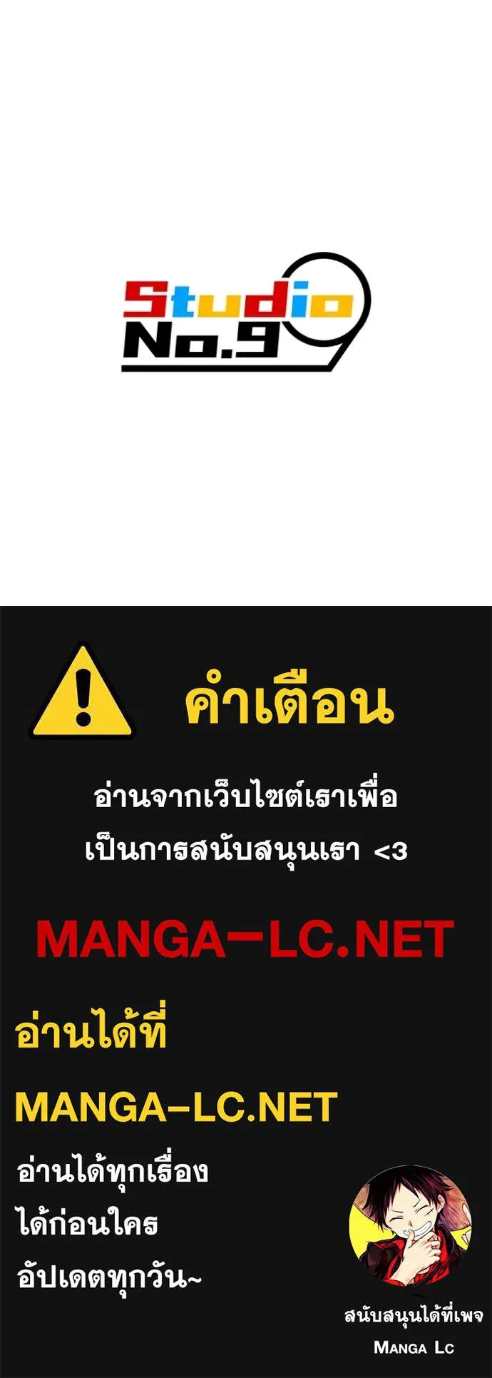 I am the strongest awakeners, recognized by all of the world‘s cheat masters ตอนที่ 79 page 163