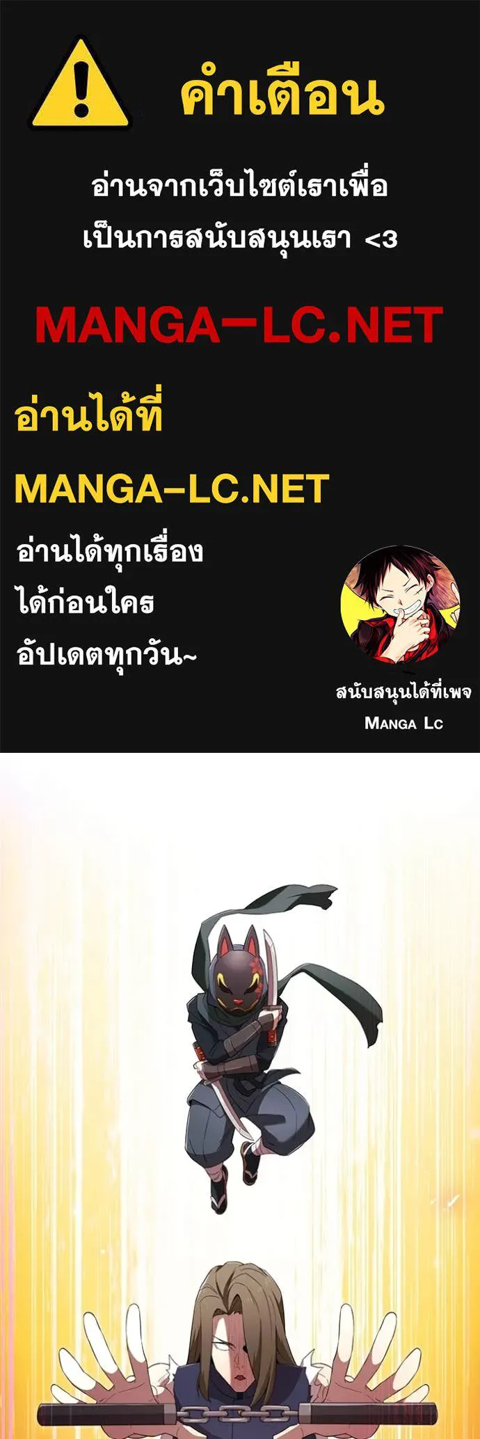 I am the strongest awakeners, recognized by all of the world‘s cheat masters ตอนที่ 80 page 0