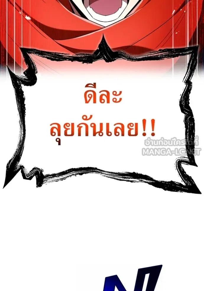 I am the strongest awakeners, recognized by all of the world‘s cheat masters ตอนที่ 80 page 3