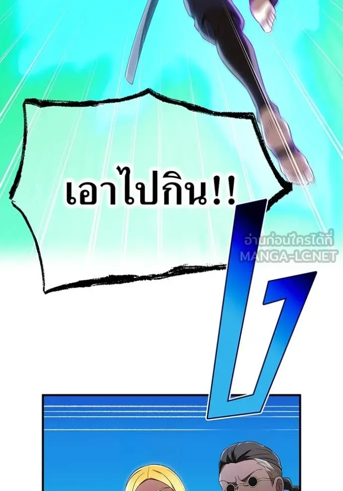 I am the strongest awakeners, recognized by all of the world‘s cheat masters ตอนที่ 80 page 5