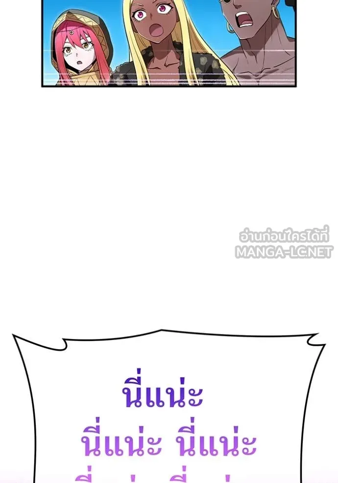 I am the strongest awakeners, recognized by all of the world‘s cheat masters ตอนที่ 80 page 6