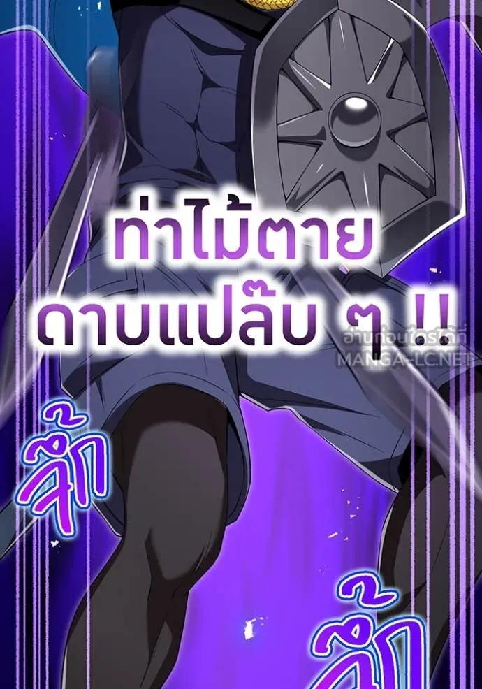 I am the strongest awakeners, recognized by all of the world‘s cheat masters ตอนที่ 80 page 8