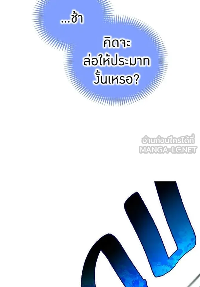 I am the strongest awakeners, recognized by all of the world‘s cheat masters ตอนที่ 80 page 11