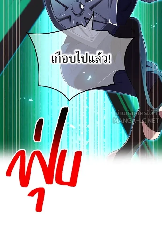 I am the strongest awakeners, recognized by all of the world‘s cheat masters ตอนที่ 80 page 16