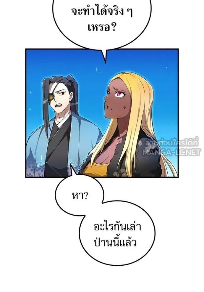 I am the strongest awakeners, recognized by all of the world‘s cheat masters ตอนที่ 80 page 19