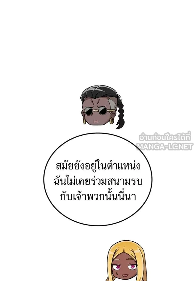 I am the strongest awakeners, recognized by all of the world‘s cheat masters ตอนที่ 80 page 20