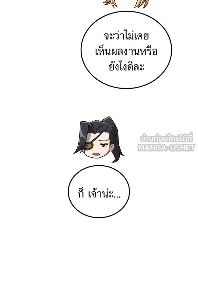 I am the strongest awakeners, recognized by all of the world‘s cheat masters ตอนที่ 80 page 21