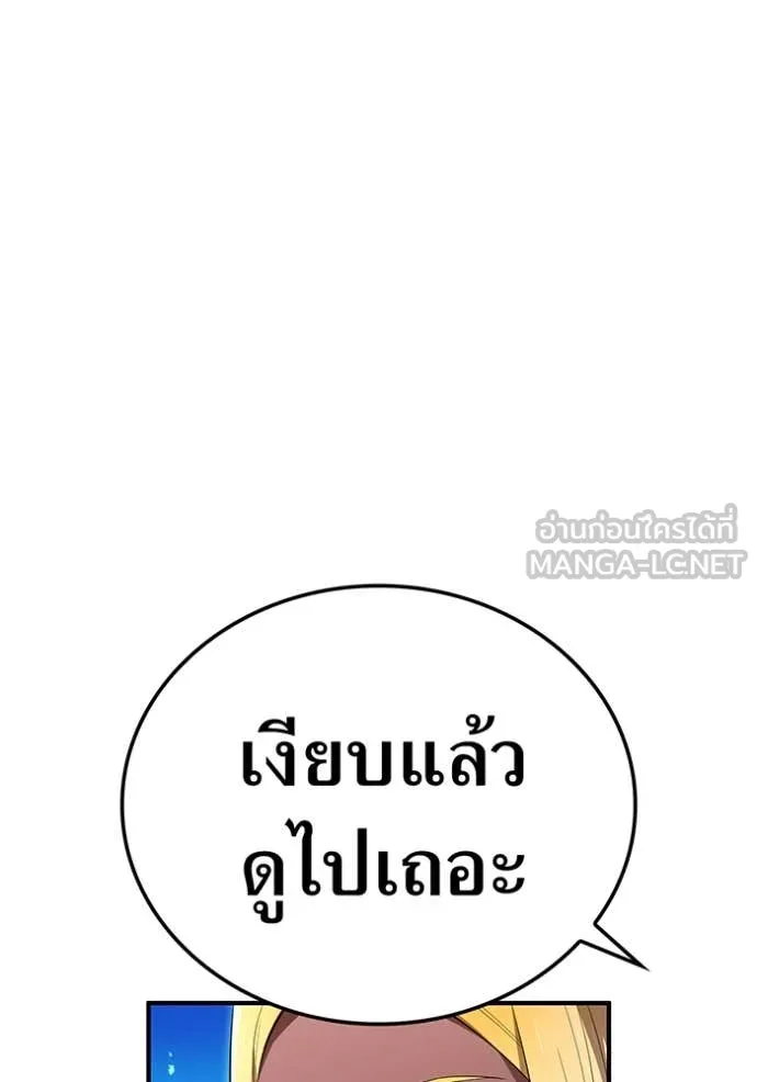 I am the strongest awakeners, recognized by all of the world‘s cheat masters ตอนที่ 80 page 22