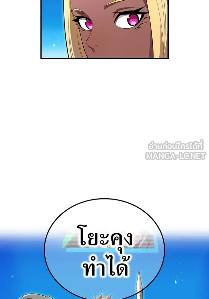 I am the strongest awakeners, recognized by all of the world‘s cheat masters ตอนที่ 80 page 23