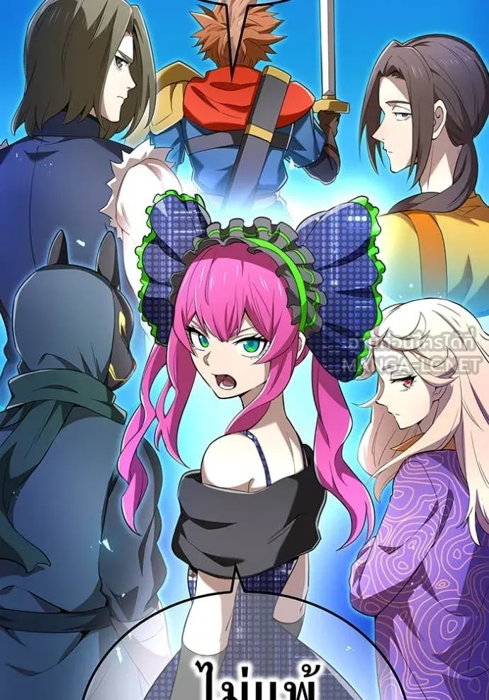 I am the strongest awakeners, recognized by all of the world‘s cheat masters ตอนที่ 80 page 24