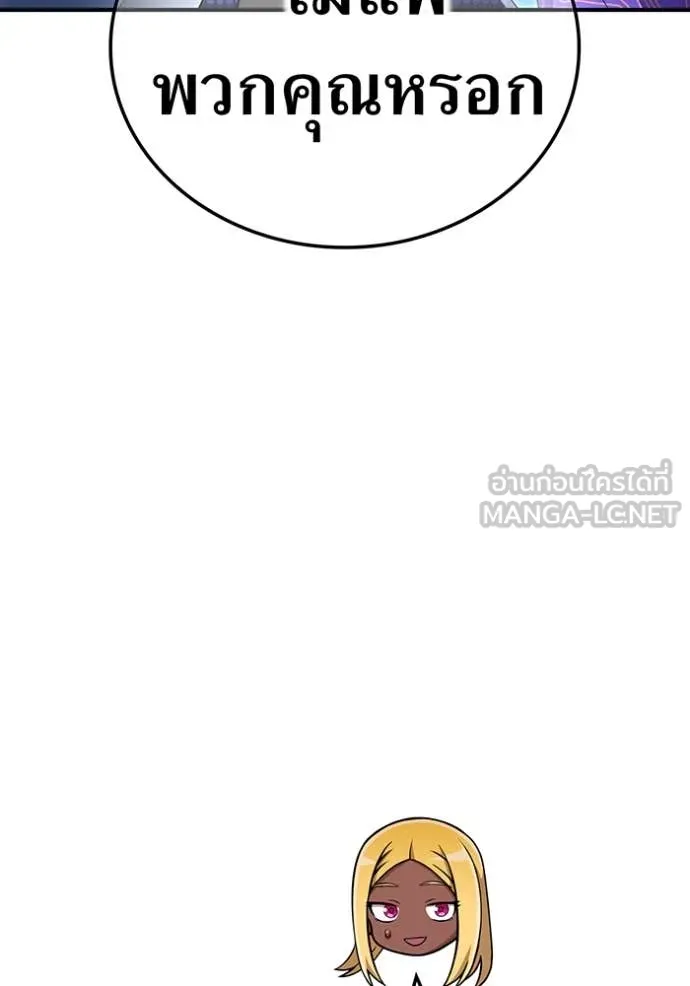 I am the strongest awakeners, recognized by all of the world‘s cheat masters ตอนที่ 80 page 25