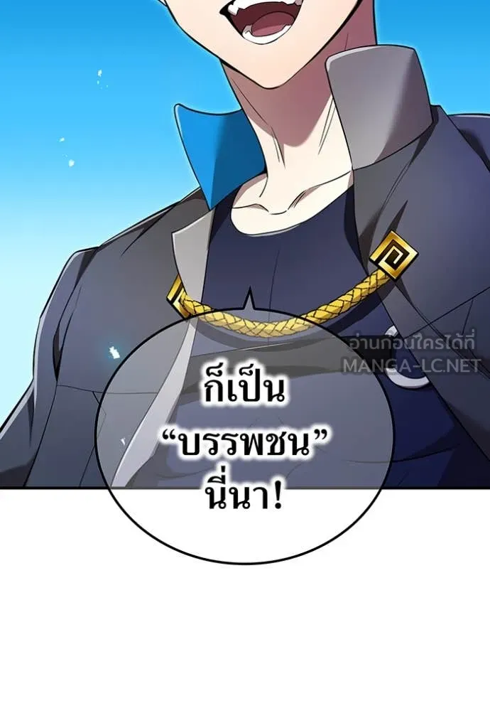 I am the strongest awakeners, recognized by all of the world‘s cheat masters ตอนที่ 80 page 28