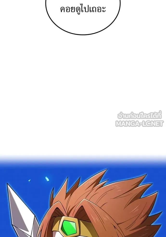 I am the strongest awakeners, recognized by all of the world‘s cheat masters ตอนที่ 80 page 30