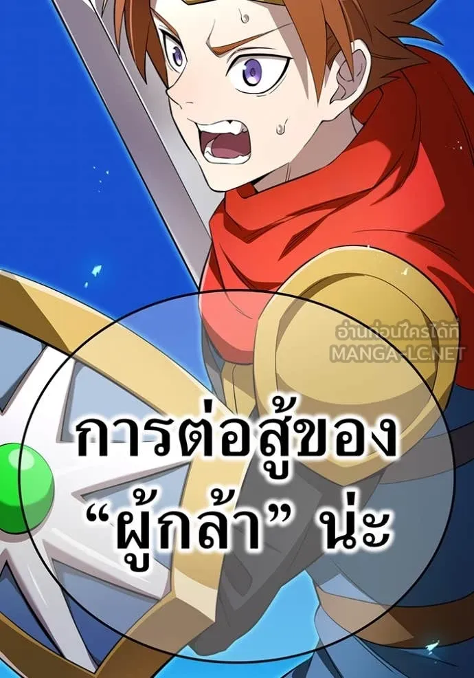 I am the strongest awakeners, recognized by all of the world‘s cheat masters ตอนที่ 80 page 31