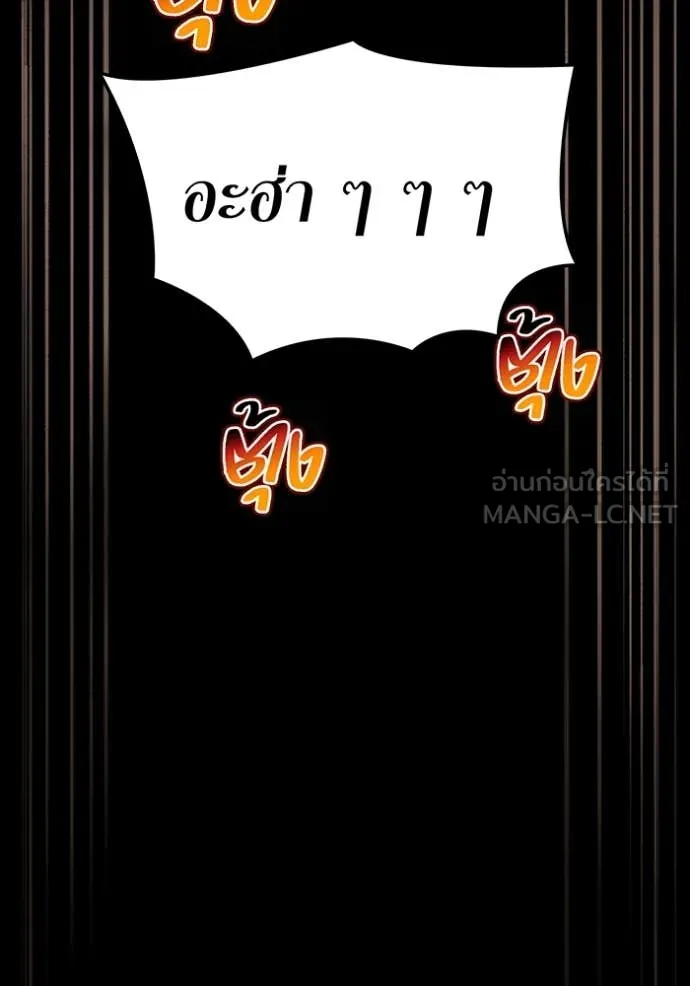 I am the strongest awakeners, recognized by all of the world‘s cheat masters ตอนที่ 80 page 36