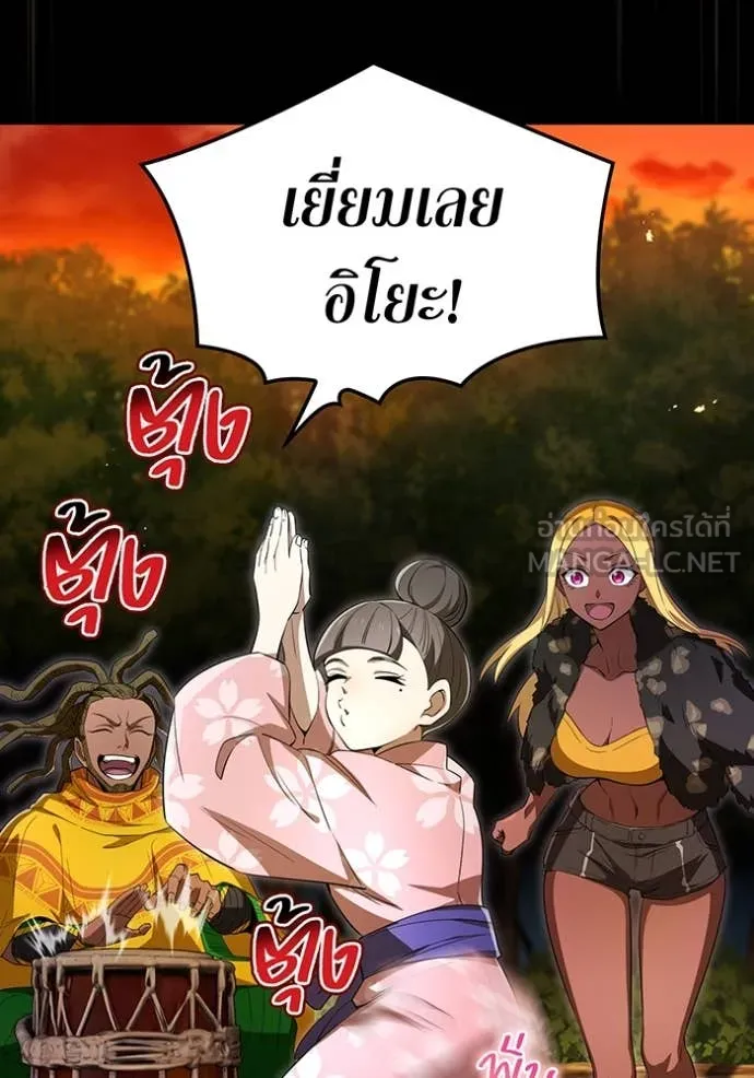 I am the strongest awakeners, recognized by all of the world‘s cheat masters ตอนที่ 80 page 37