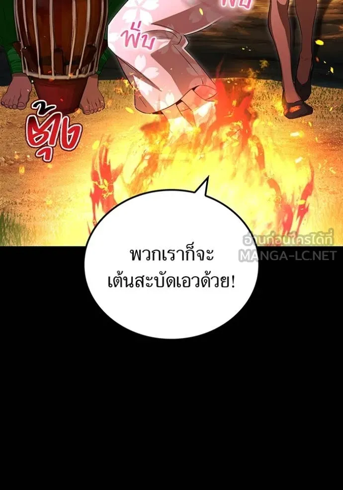 I am the strongest awakeners, recognized by all of the world‘s cheat masters ตอนที่ 80 page 38