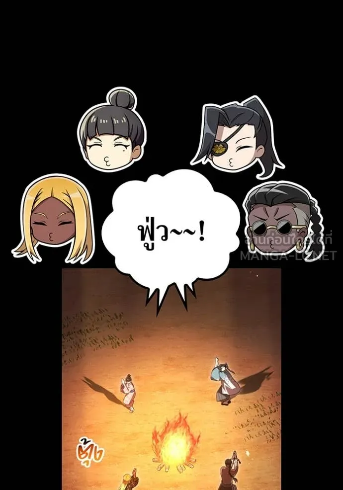 I am the strongest awakeners, recognized by all of the world‘s cheat masters ตอนที่ 80 page 39