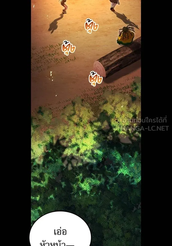 I am the strongest awakeners, recognized by all of the world‘s cheat masters ตอนที่ 80 page 40