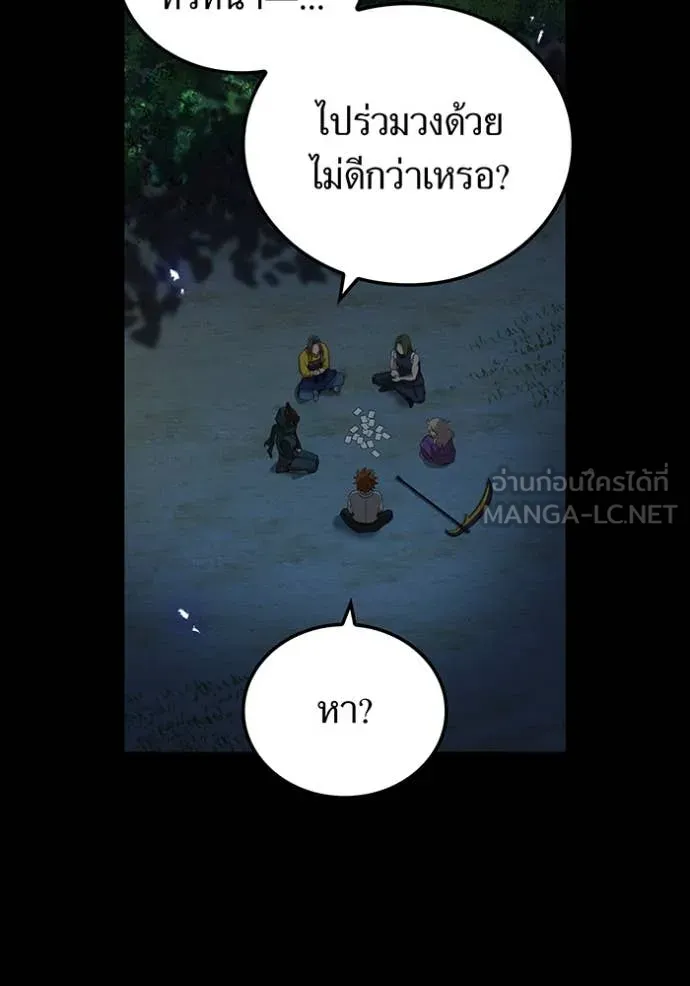 I am the strongest awakeners, recognized by all of the world‘s cheat masters ตอนที่ 80 page 41