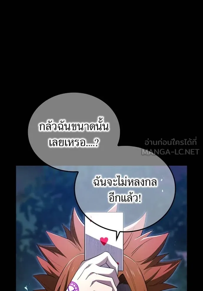 I am the strongest awakeners, recognized by all of the world‘s cheat masters ตอนที่ 80 page 42