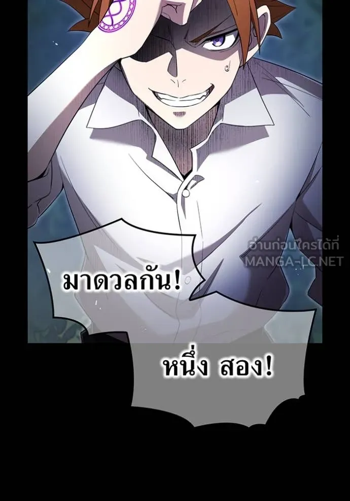 I am the strongest awakeners, recognized by all of the world‘s cheat masters ตอนที่ 80 page 43