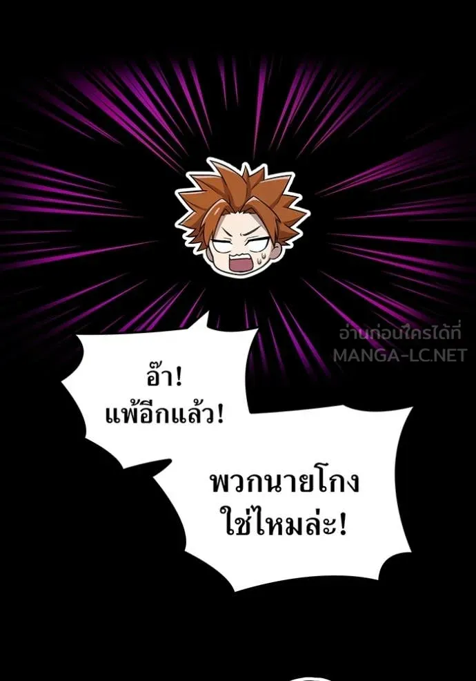 I am the strongest awakeners, recognized by all of the world‘s cheat masters ตอนที่ 80 page 44