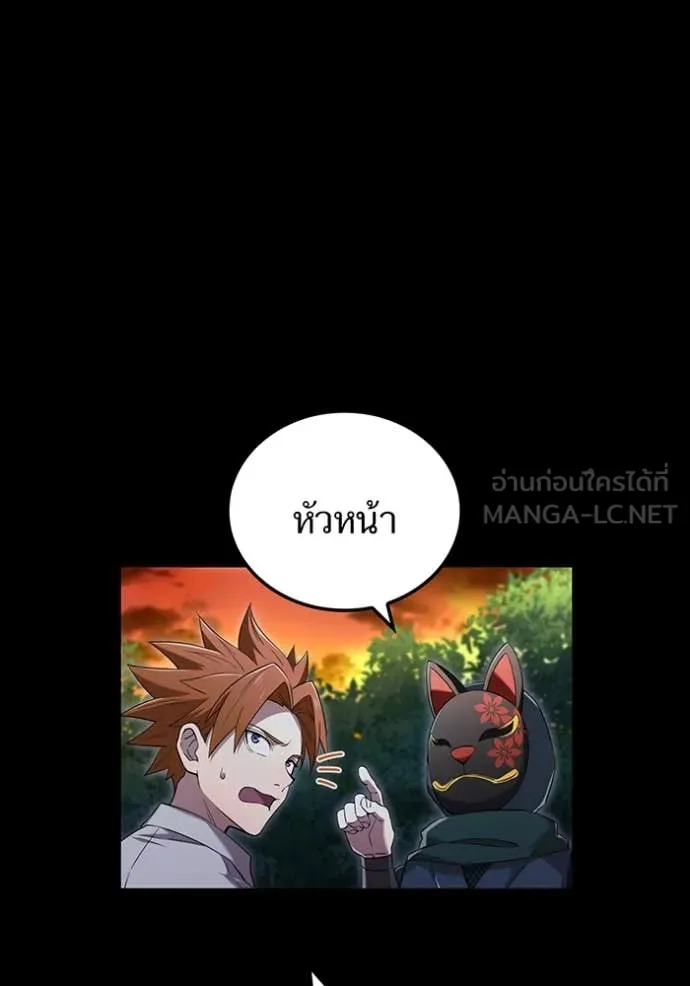 I am the strongest awakeners, recognized by all of the world‘s cheat masters ตอนที่ 80 page 46