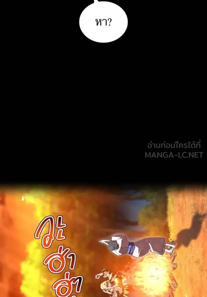 I am the strongest awakeners, recognized by all of the world‘s cheat masters ตอนที่ 80 page 47