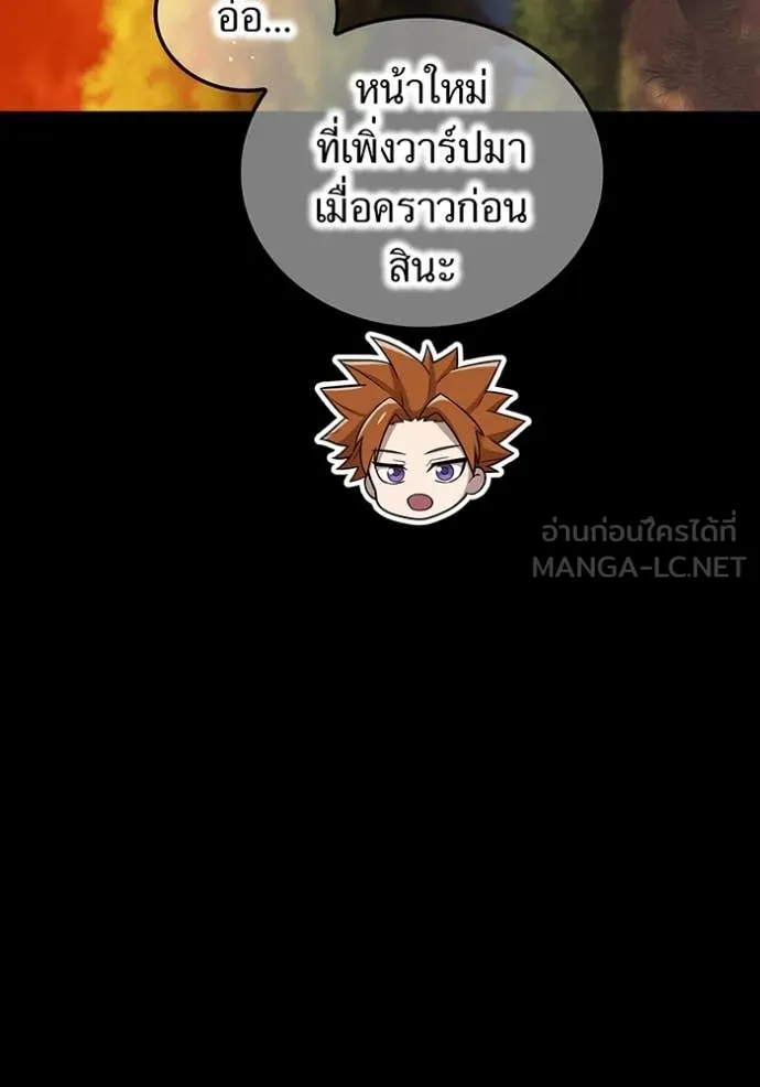 I am the strongest awakeners, recognized by all of the world‘s cheat masters ตอนที่ 80 page 49